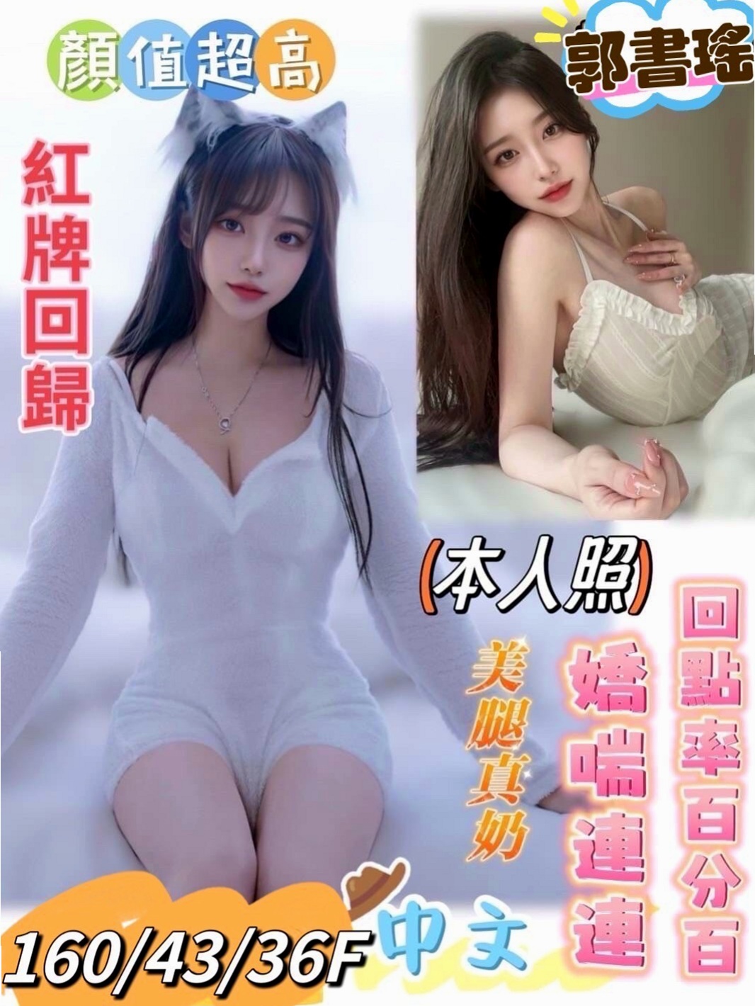 TEAM 素人正妹 │ 涵涵 │ 學甲找女人 │ 進門會先跟你聊一下喜歡LG 可舔鮑魚 │ 19歲 │ 168cm │ 51kg │ C罩杯